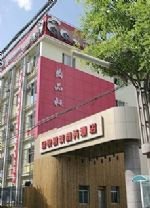 Junyue Kailai Business Hotel - Yanan